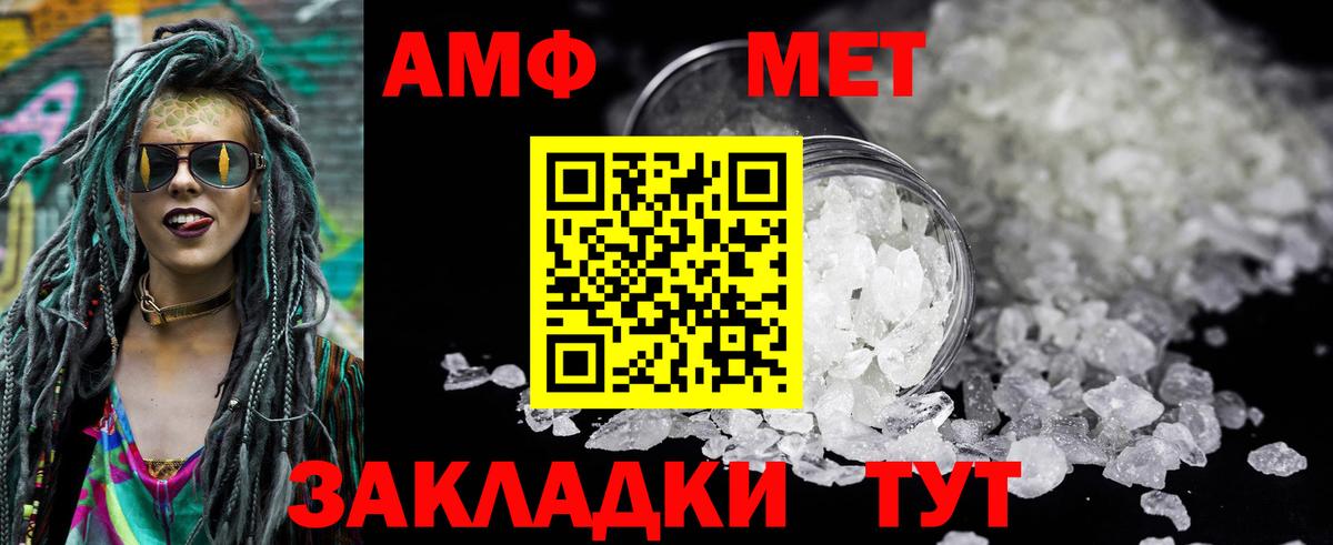 АМФЕТАМИН  Вход с VPN  Амфетамин  АМФ 98%  Электросталь 