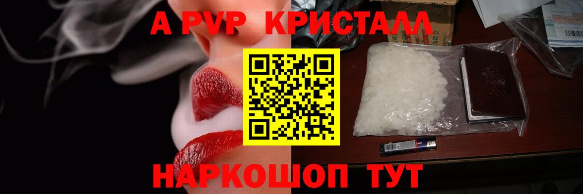 Alpha PVP СК  Альфа ПВП  Электросталь  APVP мука  Вход с VPN 