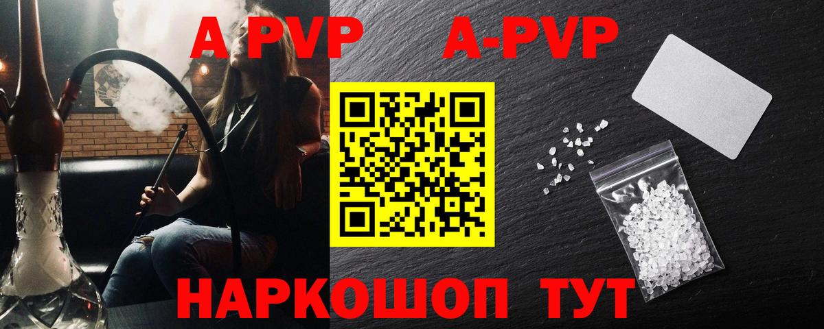 A PVP крисы CK Электросталь