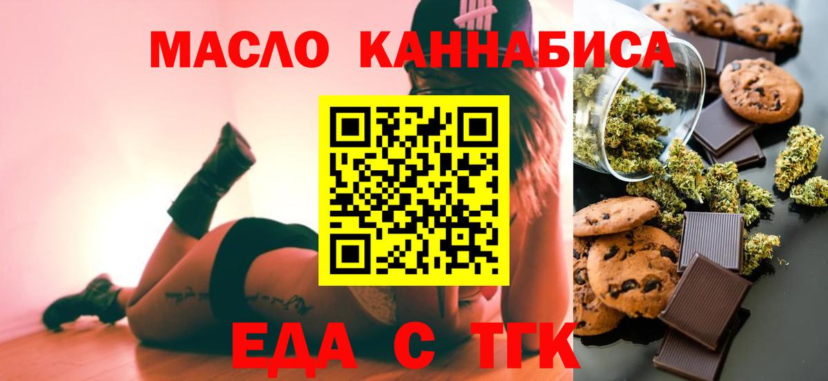 Электросталь  Cannafood марихуана  Вход с VPN 