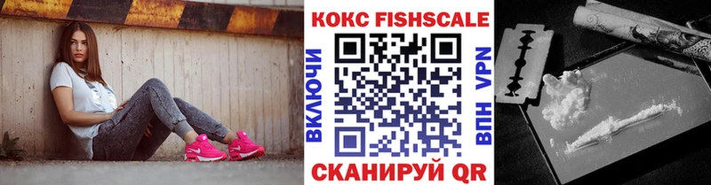 КОКАИН FishScale  Электросталь 