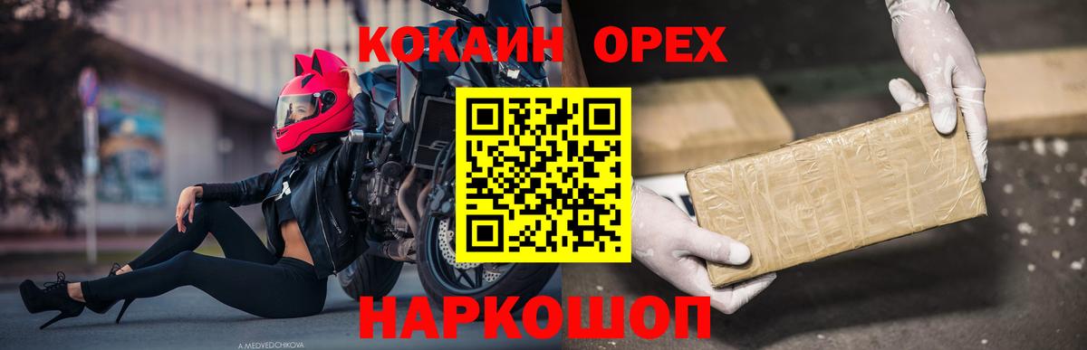 COCAIN Эквадор  Cocaine FishScale  Вход с VPN  КОКАИН  Электросталь 