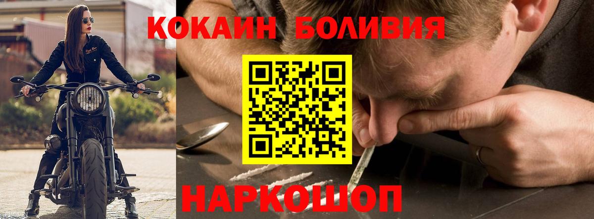 Кокаин VHQ Электросталь
