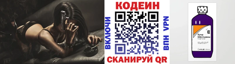 МЕГА ссылка  darknet какой сайт  Кодеиновый сироп Lean напиток Lean (лин)  Электросталь 