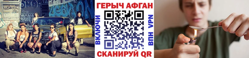 ГЕРОИН герыч  купить   Электросталь 