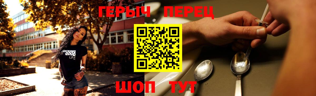 ГЕРОИН Heroin  Вход с VPN  Электросталь 