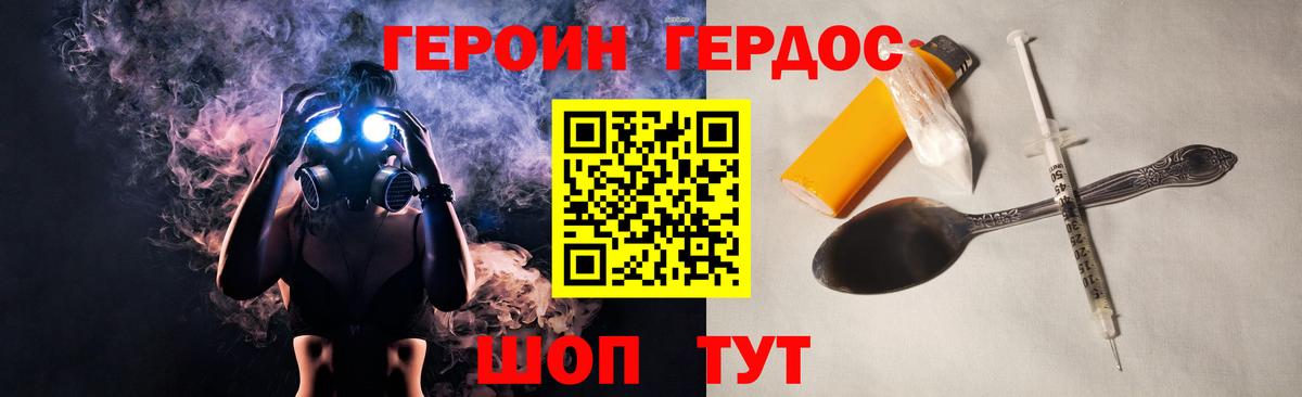 Героин гречка Электросталь