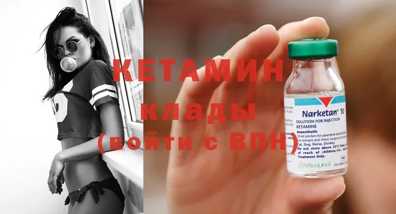 что такое   Электросталь  КЕТАМИН ketamine 