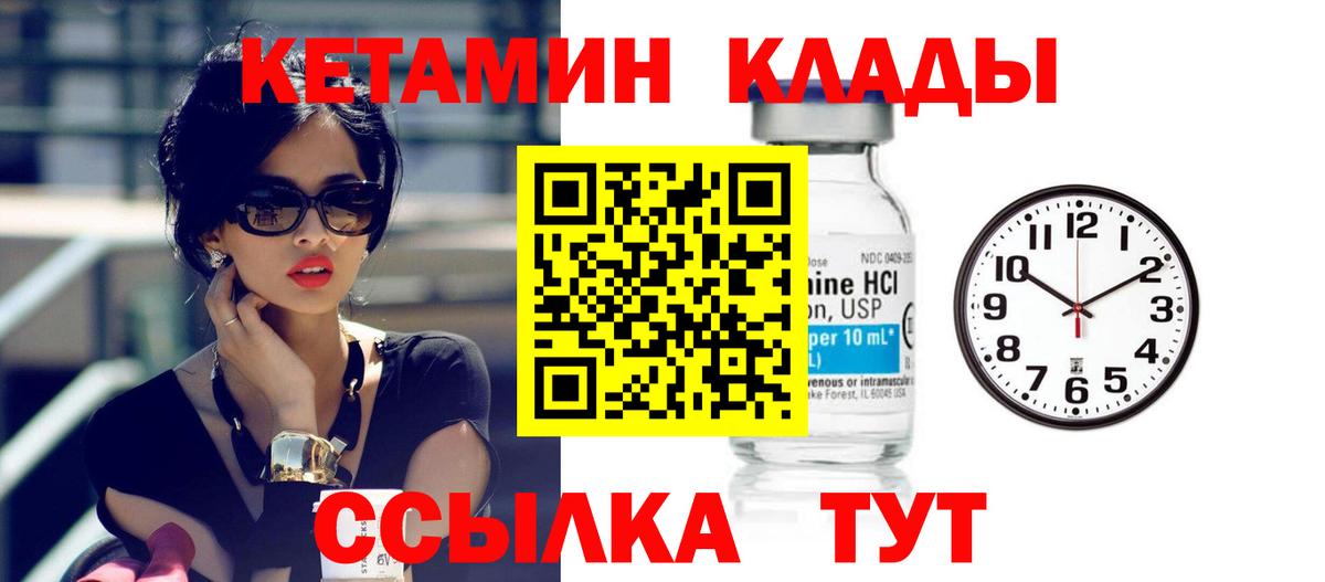 Кетамин ketamine Электросталь