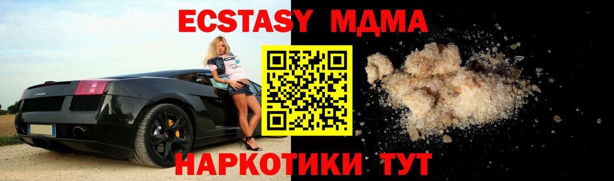 МДМА Molly  МДМА crystal  Электросталь  Вход с VPN 