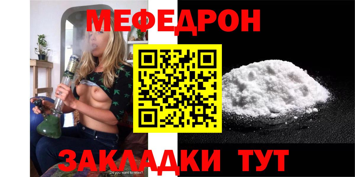 Мефедрон  Вход с VPN  Электросталь  Меф мука 