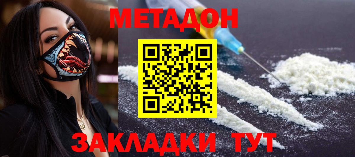 Электросталь  это как зайти  МЕТАДОН methadone  Вход с VPN  Метадон VHQ 
