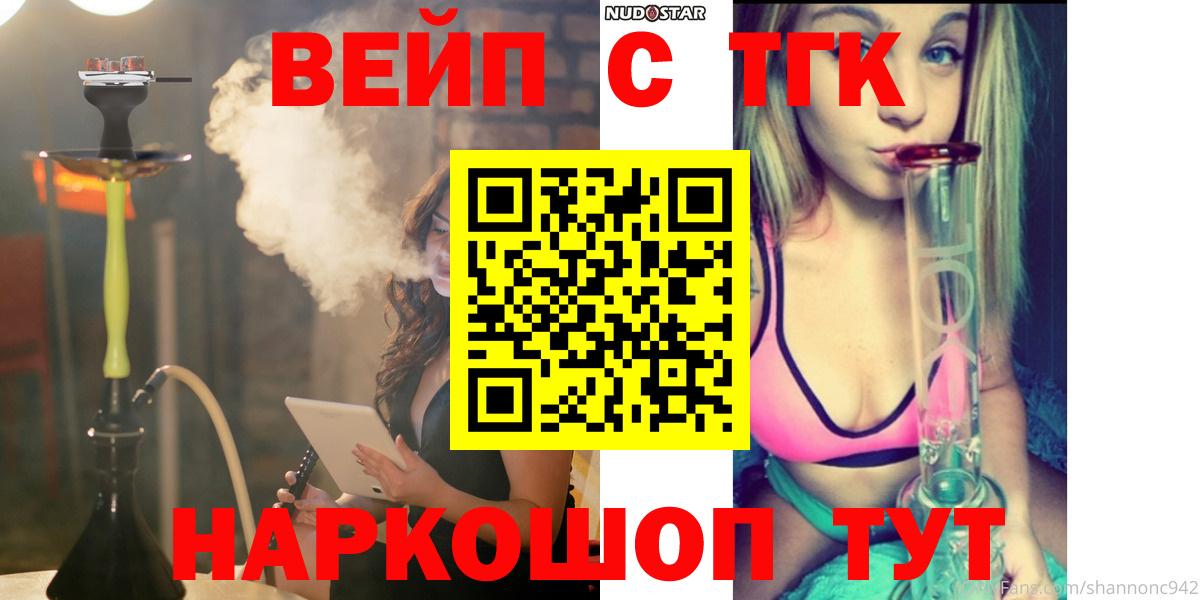 Дистиллят ТГК вейп Электросталь
