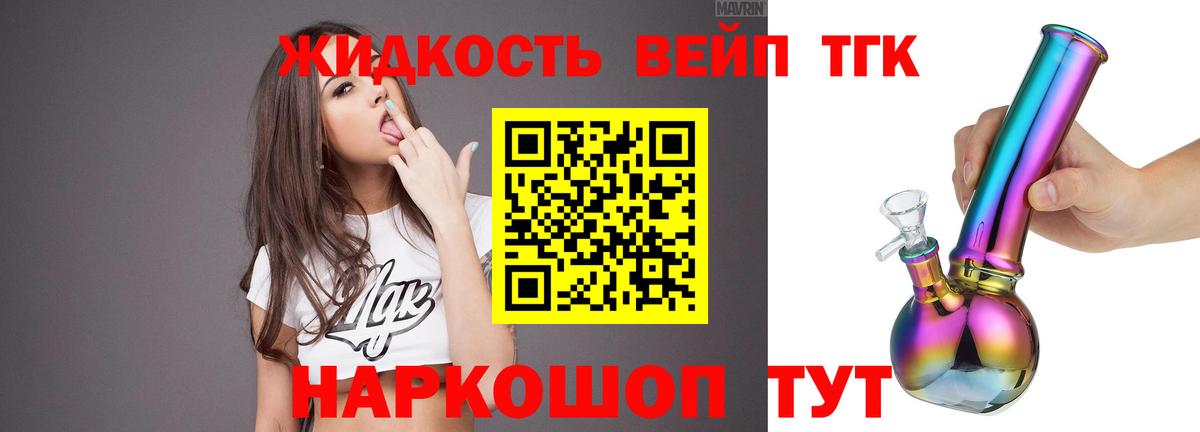 Электросталь  сколько стоит  Вход с VPN  Дистиллят ТГК THC oil 