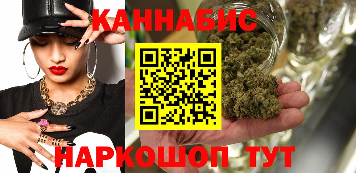 МАРИХУАНА ГИДРОПОН  Вход с VPN  Канабис сатива  Электросталь  Бошки Шишки сатива  Бошки Шишки VHQ 